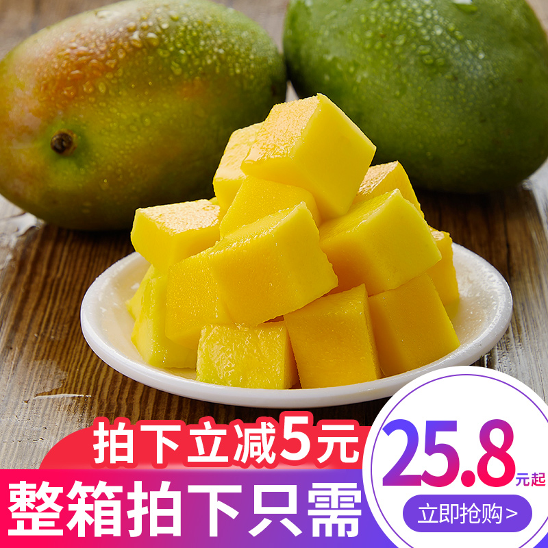 文大爷旗舰店四川攀枝花凯特芒果5斤时令新鲜水果当季青皮甜现摘应季包邮整箱0
