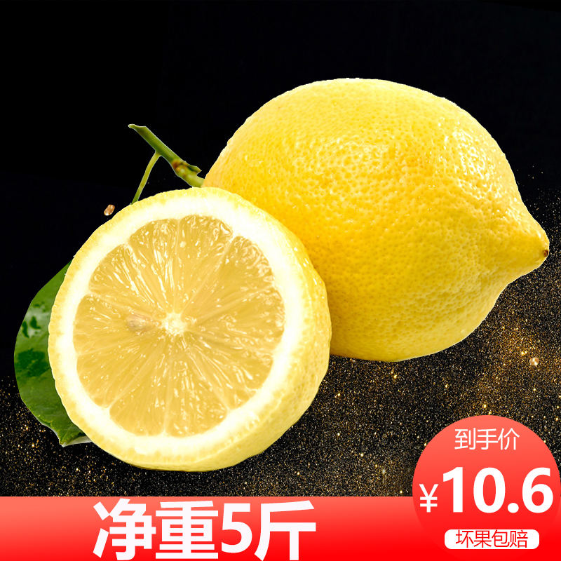 文大爷旗舰店新鲜四川黄柠檬净重5斤装 当季水果现摘包邮一级安岳皮薄多汁泡水0