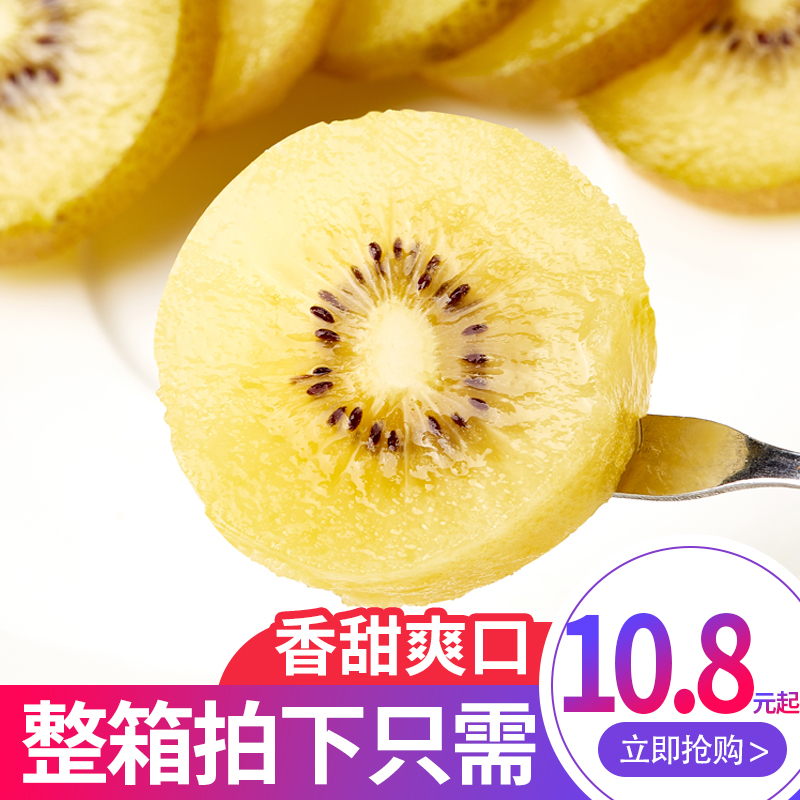 文大爷旗舰店四川黄心猕猴桃应季奇异果时令新鲜水果金果整箱包邮弥猴桃泥猴桃0