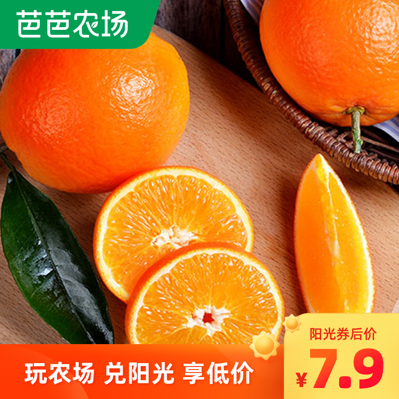 文大爷旗舰店四川爱媛38号果冻橙子新鲜水果橘子蜜桔柑橘8斤蜜橘整箱包邮桔子0
