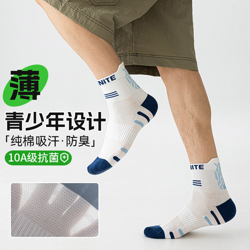 跑步袜子男款青少年学生纯棉防臭运动袜夏天薄款初中生大童篮球袜 - 图3
