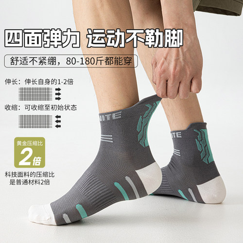 跑步袜子男款青少年学生纯棉防臭运动袜夏天薄款初中生大童篮球袜 - 图1
