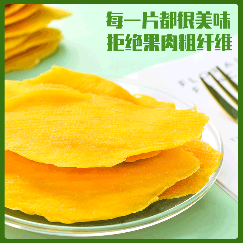 泰国风味500g一整箱果脯网红芒果干 秋淘芒果干
