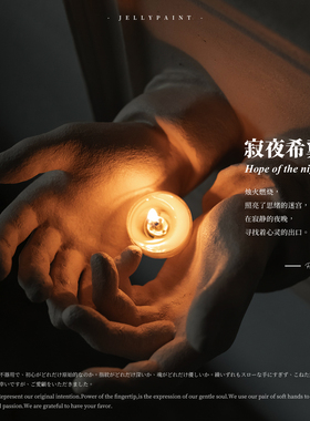 Jellypaint原创手工艺术香薰烛台