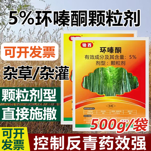 环嗪酮除杂草烂根剂环泰铜除草烂根剂灭杂灌环嗪哃杂竹净颗粒剂 - 图2