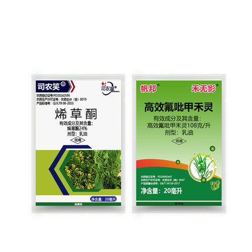 烯草酮大豆田苗后除草专用剂高效氟吡甲禾灵除杂草烂根死根除草剂 - 图3