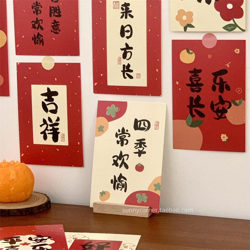 红红火火 中式书法文字墙面装饰卡片房间卧室布置中国风文艺墙贴,淘宝优惠券,粉丝福利购,淘宝优惠卷