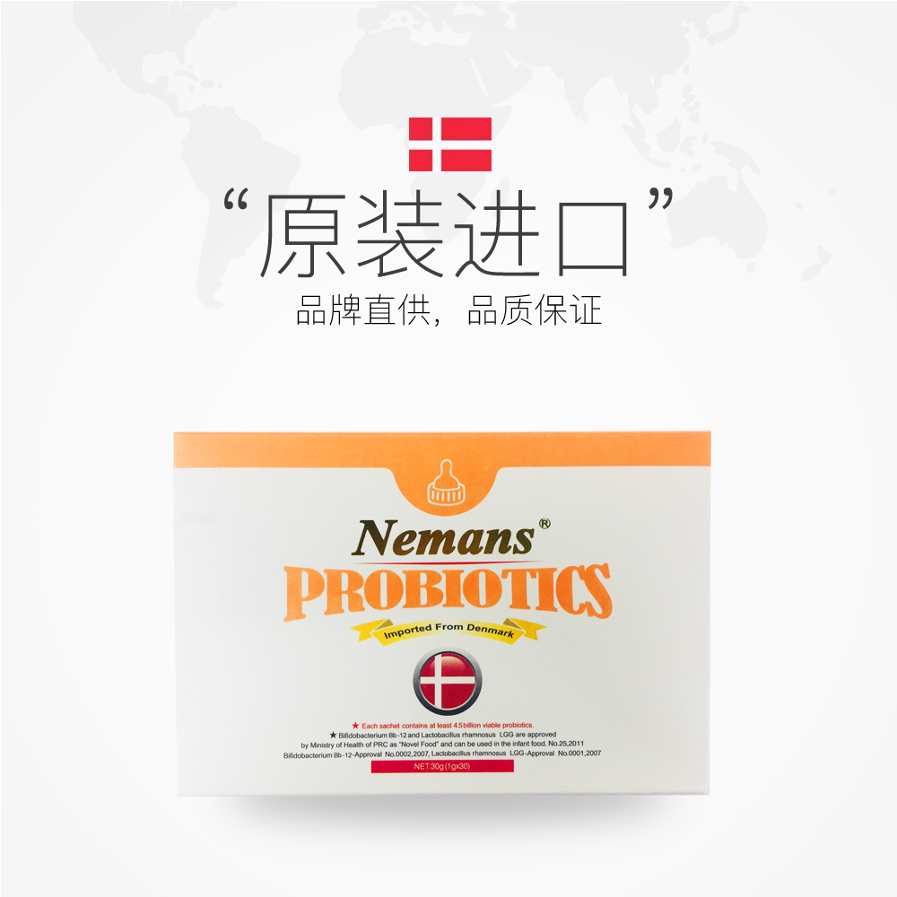 天猫国际进口超市国内现货【直营】纽曼思（原名纽曼斯）进口益生菌粉剂婴儿儿童调理 2盒装2