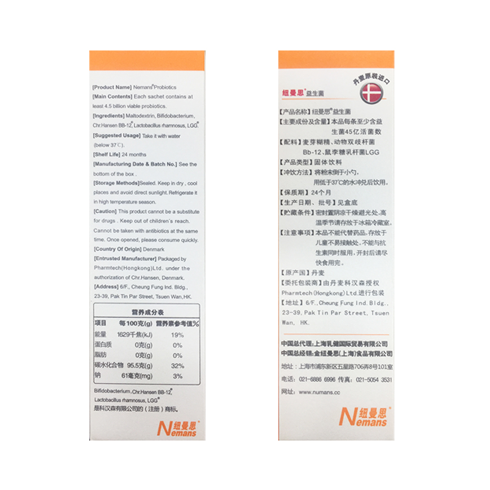 天猫国际进口超市国内现货【直营】纽曼思（原名纽曼斯）进口益生菌粉剂婴儿儿童调理 2盒装0