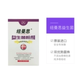 [Direct Business] Оригинал Newman Simosi Bacteria Bacteria Adult Powder 2 Boxed Bacteria Model