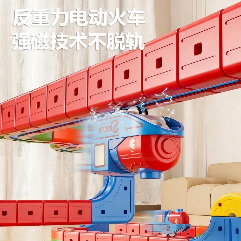 磁吸悬浮轨道车DIY积木套装儿童电动高铁小火车拼接男孩益智玩具,淘宝优惠券,粉丝福利购,淘宝优惠卷