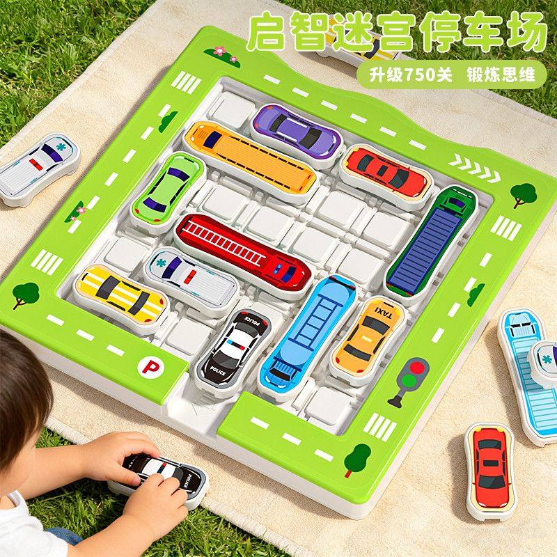 大号益智移车出库汽车华容道滑动拼图数字儿童思维训练智力玩具,淘宝优惠券,粉丝福利购,淘宝优惠卷