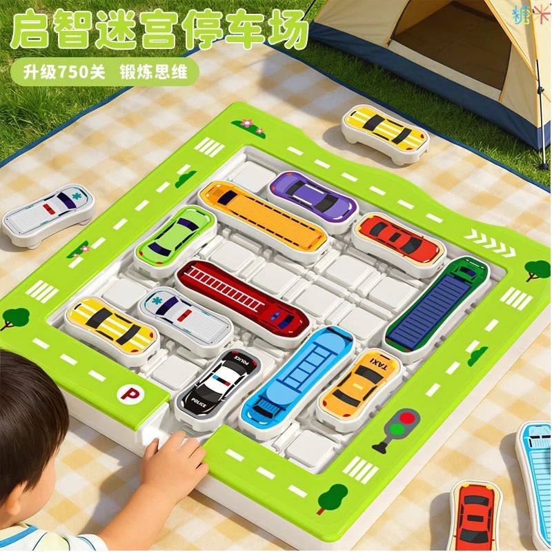 大号益智移车出库汽车华容道滑动拼图数字儿童思维训练智力玩具,淘宝优惠券,粉丝福利购,淘宝优惠卷