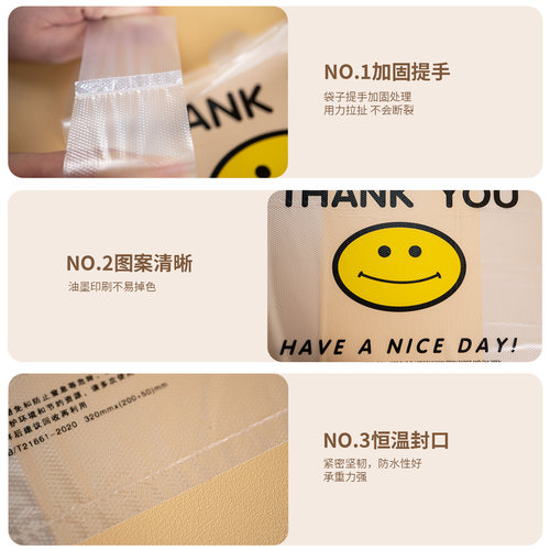 塑料袋子手拎笑脸袋食品袋外卖打包袋商用方便手提袋批发定制定做 - 图3