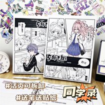 Loose-leaf 6 grade 3rd class classmates record elementary school childrens ins and wind cute girls cartoon color page girl graduation commemorative album