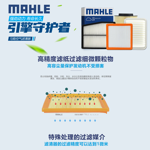 大众帕萨特朗逸迈腾速宝来POLO高尔夫7途观L空气空调滤芯马勒套装 - 图2