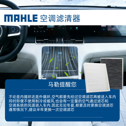 适配长安CS35 CS55 CS75逸动PLUS锐程CS85睿骋CC马勒空调滤芯CS95 - 图2