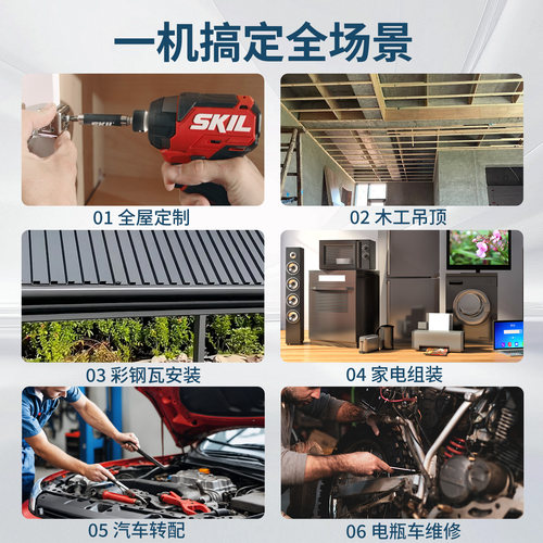 SKIL无刷锂电冲击起子机170牛米电批大扭矩手电钻电动螺丝刀6744 - 图3