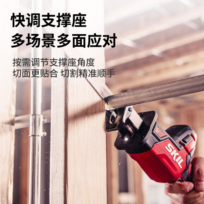 skil世纪锂电无刷20V充电手持切割金属电动马刀锯单手往复锯5825,淘宝优惠券,粉丝福利购,淘宝优惠卷