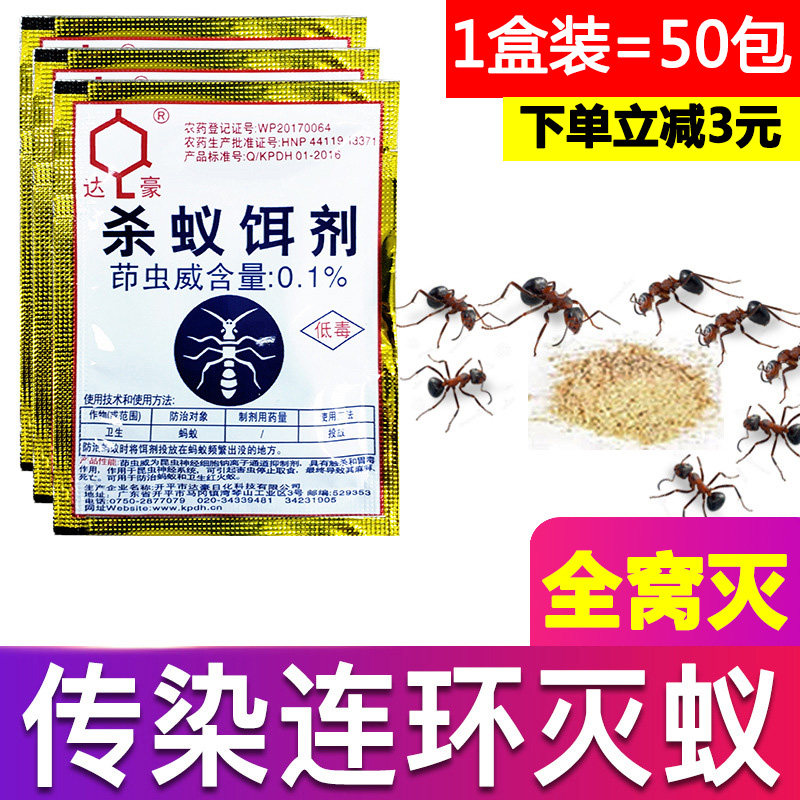 灭蚁 新人首单立减十元 21年9月 淘宝海外