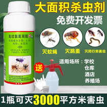 Mosquito-borne Zipotion Home Outdoor Gardens to eliminate the insecticide Insecticide Insecticide Pesticide Spray of Insecticide High Efficiency Cyanomethrin Insecticide