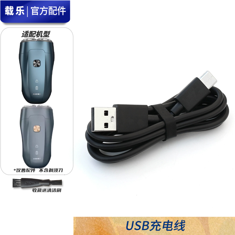 SID Superman razor RS275 RS276 blade blade entire machine head blade cover blade holder charger cable