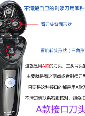 通用奔腾博锐飞科超人剃须刀