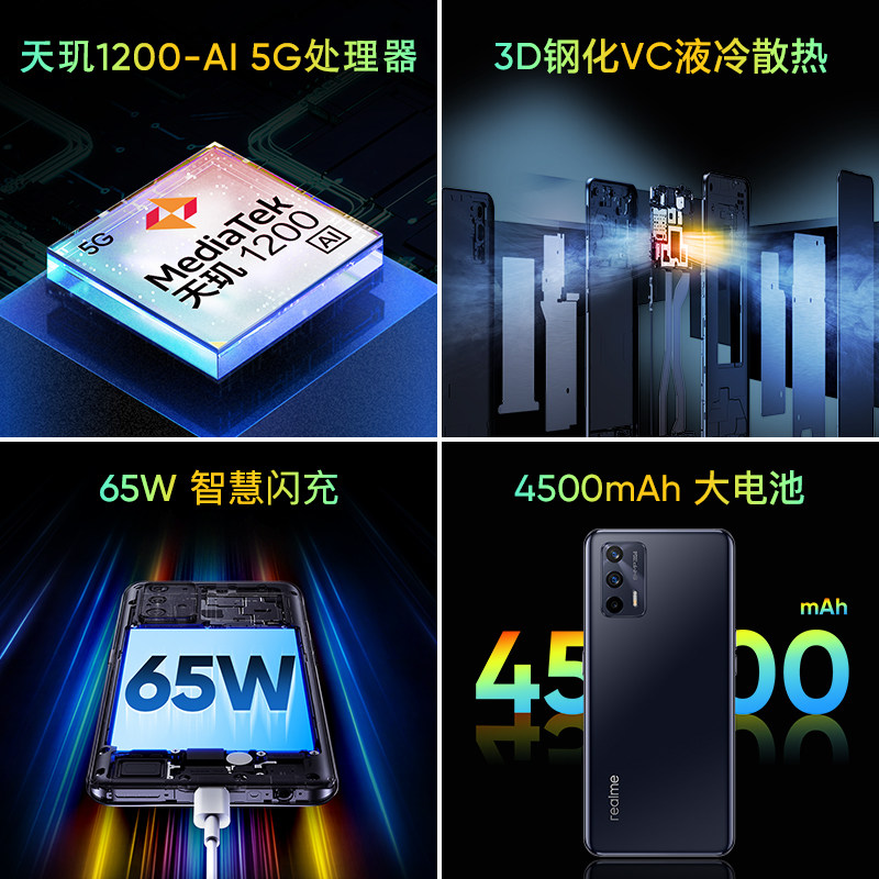 【6期免息会员至高省550元】5g手机 realme手机