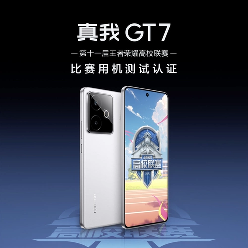 [Национальная субсидия 15%] Realme GT7 Dimensity 9400+ студенческая цифровая игра с искусственным интеллектом 5G смартфон водонепроницаемая фотография быстрая зарядка длительное время автономной работы официальный аутентичный новый gt7