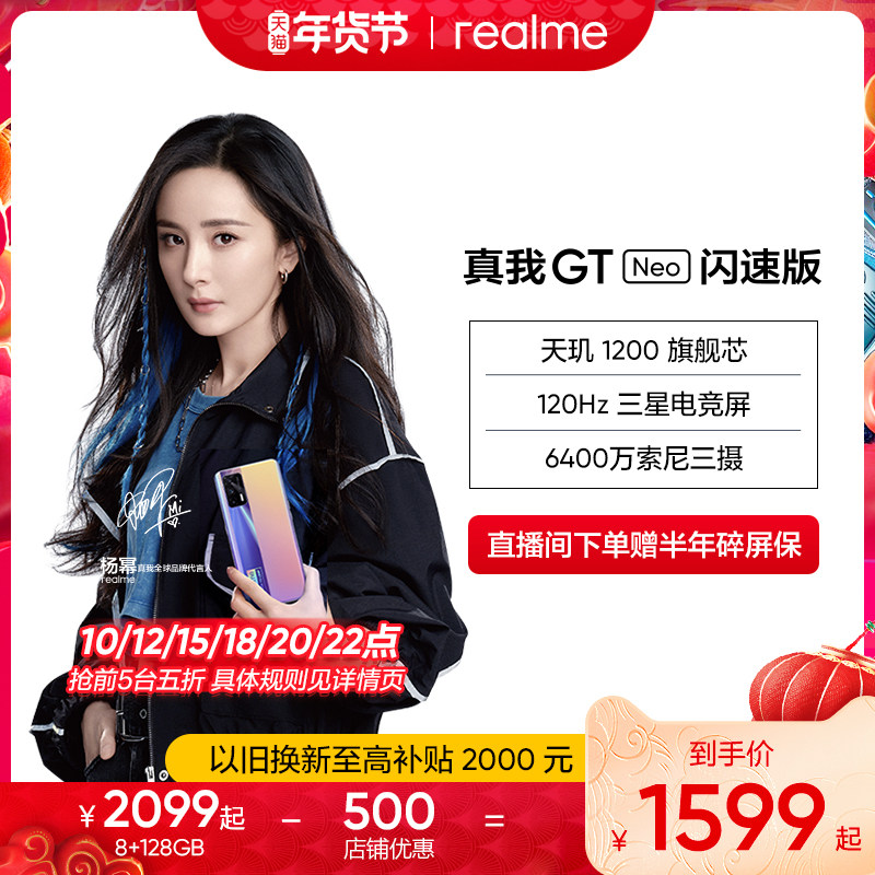 【8+128gb会员券后低至1549】手机 realme手机