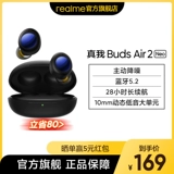 Realme True Budsair2 Neo True Wireless Bluetooth -гарнитура активно снижение шума Super Long Randby Randby