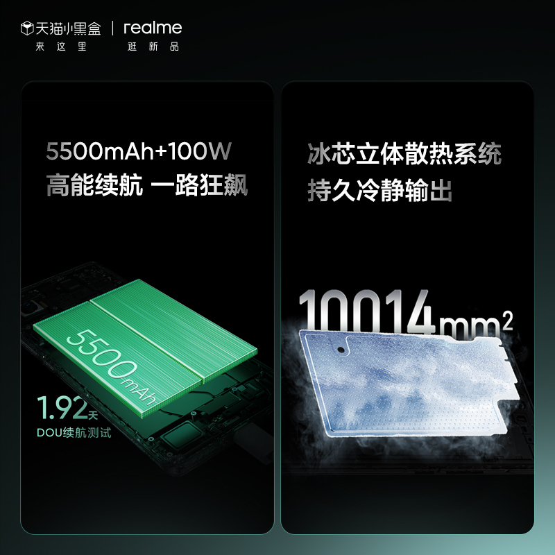 【至高优惠200元 支持88VIP券】realme真我GT Neo6 SE第三代骁龙7+旗舰芯官方正品学生ai电竞游戏5G拍照手机 - 图2