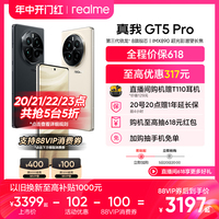 【至高优惠317指定整点抢5折】realme真我GT5 Pro旗舰新机第三代骁龙8潜望长焦ai手机官方正品游戏手机gt5Pro