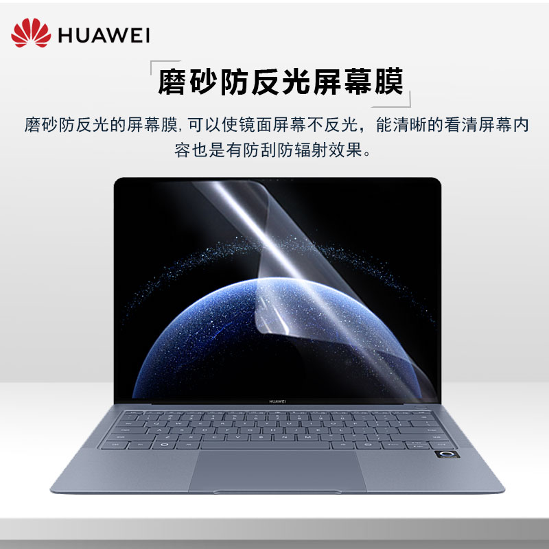 适用华为MateBook Pro 2025笔记本屏幕膜HAD-W32静电吸附屏保14.2英寸鸿蒙电脑高清防刮磨砂VGHH抗蓝光钢化膜 - 图1