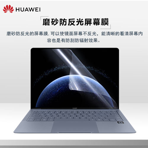 适用华为MateBook Pro 2025笔记本屏幕膜HAD-W32静电吸附屏保14.2英寸鸿蒙电脑高清防刮磨砂VGHH抗蓝光钢化膜 - 图1