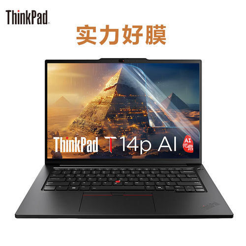 适用2025款ThinkPad T14p屏幕膜T14S Gen6笔记本X14贴膜T14静电吸附E14电脑高清钢化膜P14s防刮抗蓝光保护膜 - 图3