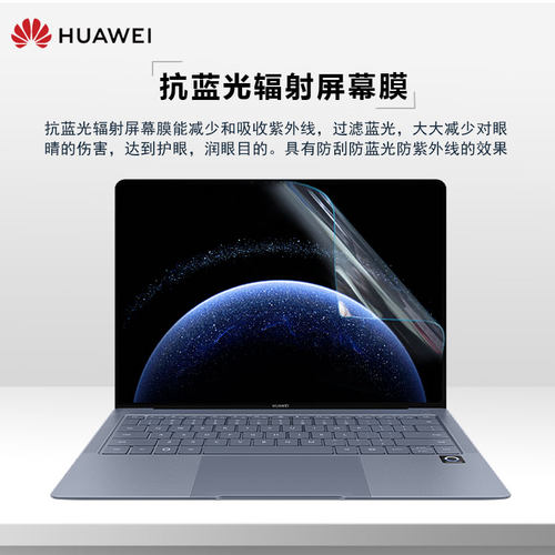 适用华为MateBook Pro 2025笔记本屏幕膜HAD-W32静电吸附屏保14.2英寸鸿蒙电脑高清防刮磨砂VGHH抗蓝光钢化膜 - 图2
