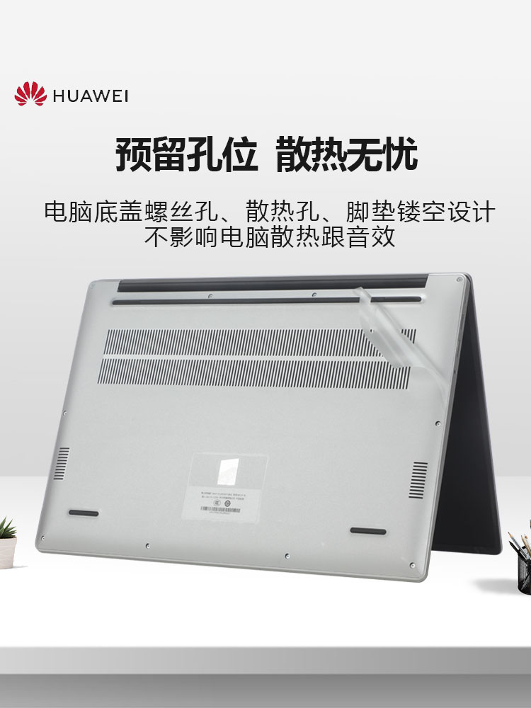 适用16寸华为MateBook D16 2024笔记本贴膜16s外壳贴纸MCLG-16机身保护膜MCLF-16电脑防刮膜SE全套配件屏幕膜 - 图0