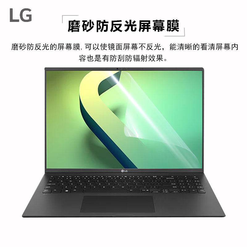 适用LG gram 16寸笔记本屏幕贴膜16Z90RB静电吸附显示屏保护膜16Z90Q电脑16:10高清钢化膜16Z90P磨砂抗蓝光-图2