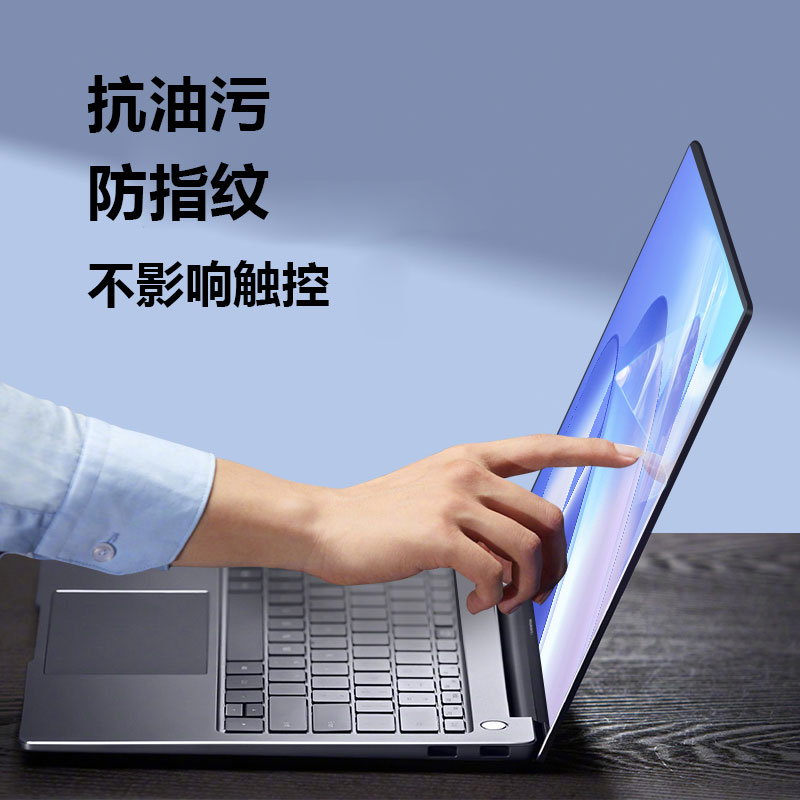 适用华为MateBook14 2023/22笔记本屏幕膜14S全面触控屏保14寸D14电脑高清防刮xpro磨砂防反光抗蓝光钢化膜 - 图1