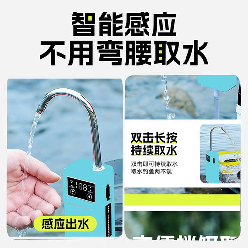 钓鱼智能感应取水器户外电动抽水机吸水器钓箱增氧泵洗手神器渔具 - 图0