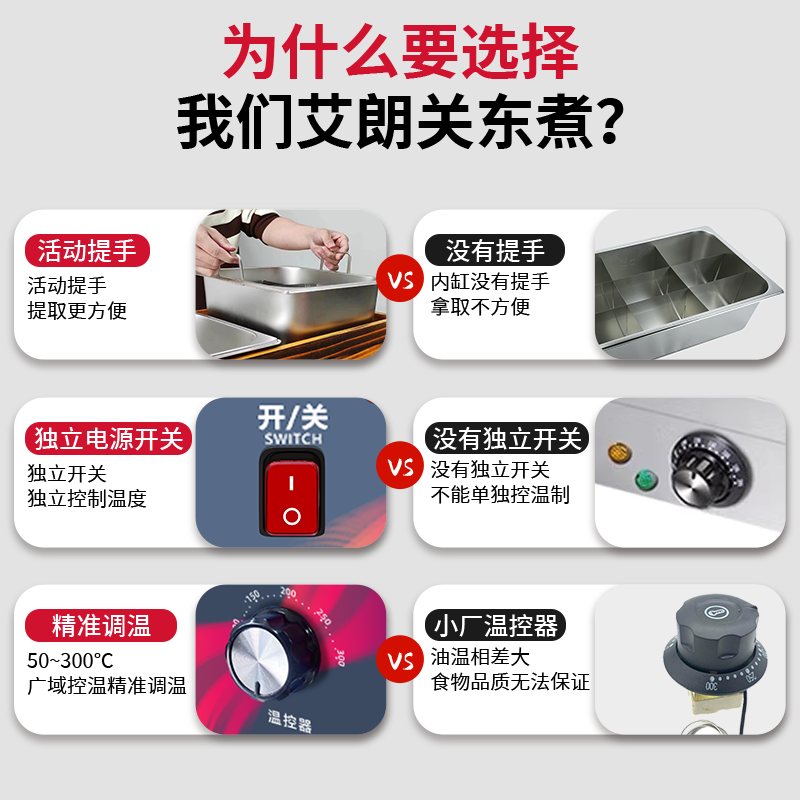 艾朗西厨关东煮机器商用电热关东煮设备18格串串香设备锅麻辣烫锅,淘宝优惠券,粉丝福利购,淘宝优惠卷