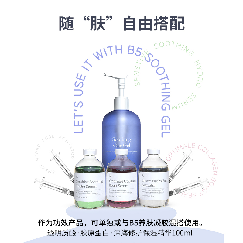 韩国德玛贝尔b5养肤院线护肤凝胶 dermabell德玛贝尔乳液/面霜