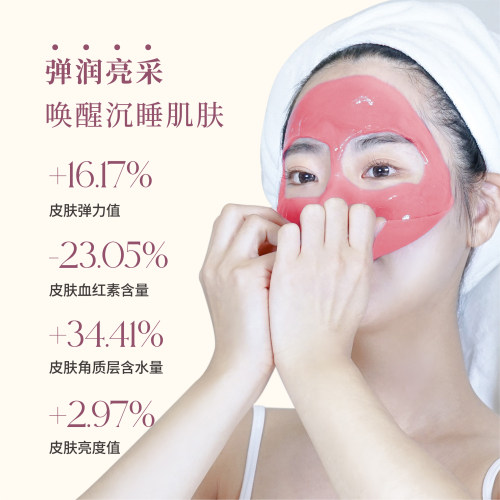 德玛贝尔樱花凝胶软膜美容院软膜粉涂抹面膜紧致肌肤控油保湿女生 - 图1
