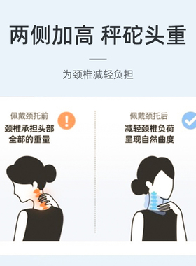 德玛贝尔颈托保暖护脖子神器