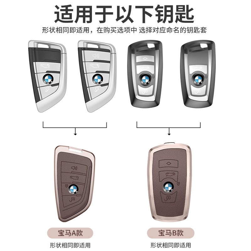 适用宝马新款钥匙套530li真皮5系3系7系x1x2x3x4x5x6x7刀锋525壳-图0