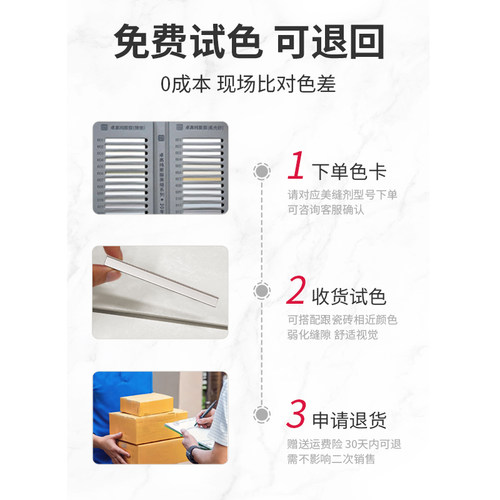 卓高聚脲美缝剂色条瓷砖地砖专用防水防霉胶品牌色卡小样免费配色 - 图0