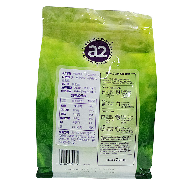 新西兰原装进口a2奶粉全脂学生包装 郎茂食品成人奶粉