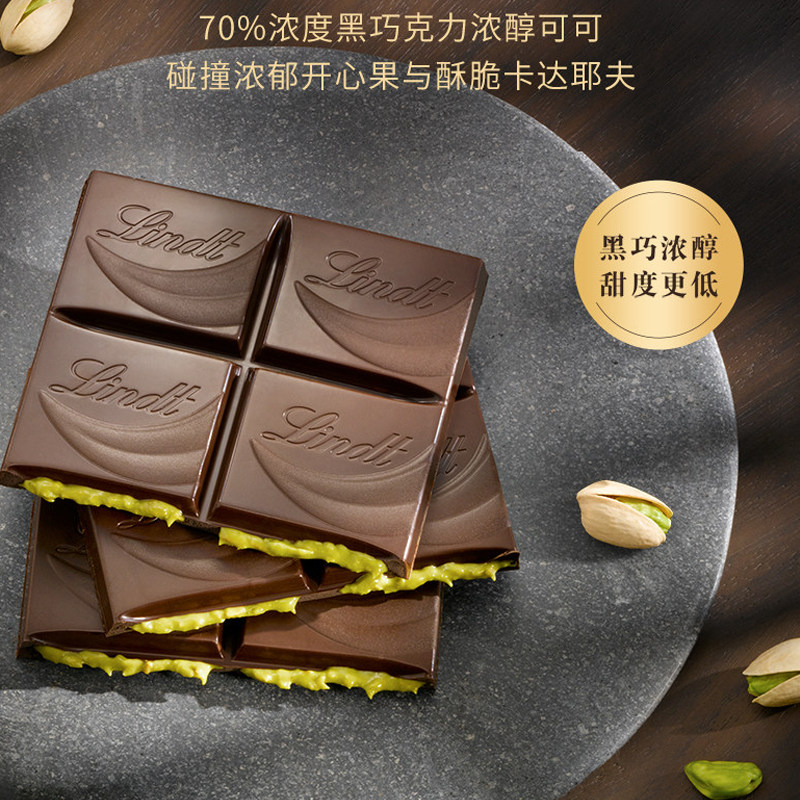 王安宇同款】LINDT瑞士莲迪拜风开心果70%黑巧夹心巧克力145g零食,淘宝优惠券,粉丝福利购,淘宝优惠卷