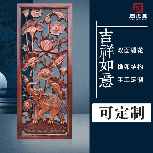 周先荣手工雕刻大象工艺品装饰屏风隔断玄关电视背景墙东阳木雕打 - 图0